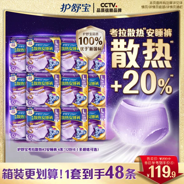 Товары от 宝洁官方旗舰店