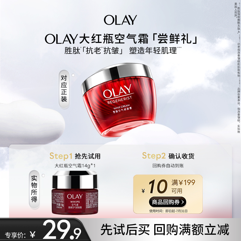 OLAY玉兰油淡斑小白瓶