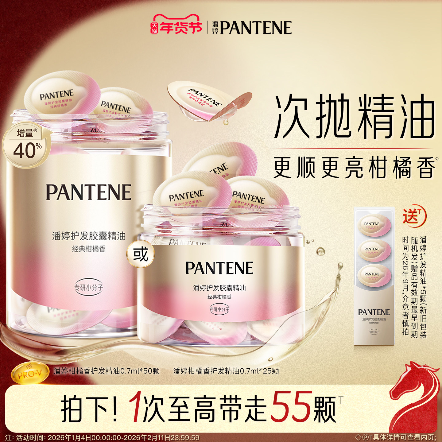 潘婷护发精油女修护柔顺发油香氛护发胶囊精油改善毛躁官方正品,美发护发/假发,护发精油,淘宝优惠券,粉丝福利购,淘宝优惠卷