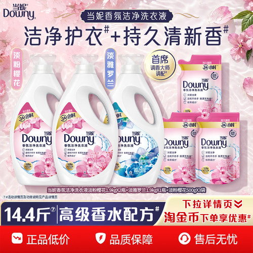 当妮去渍洗衣液多规格