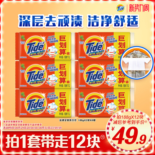 汰渍洗衣皂多规格除菌