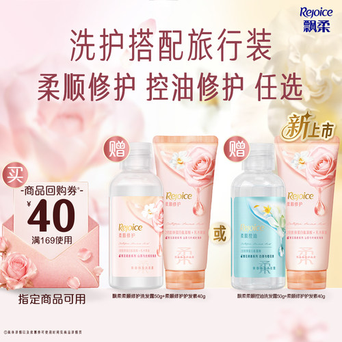 柔顺修护香氛洗发水