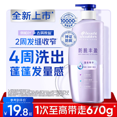 【重磅新品】海飞丝防脱洗发水蓬松控油固发强韧防掉发男女士正品