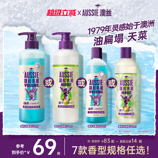 Aussie澳丝袋鼠丰盈/蓬松海盐洗发水/控油/水润椰子洗发水