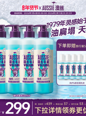 Aussie澳丝袋鼠海盐洗发蓬松/控油囤货装