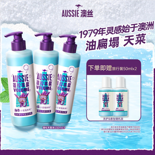 Aussie澳丝袋鼠海盐蓬松丰盈洗发水控油/氨基酸大容量囤货装