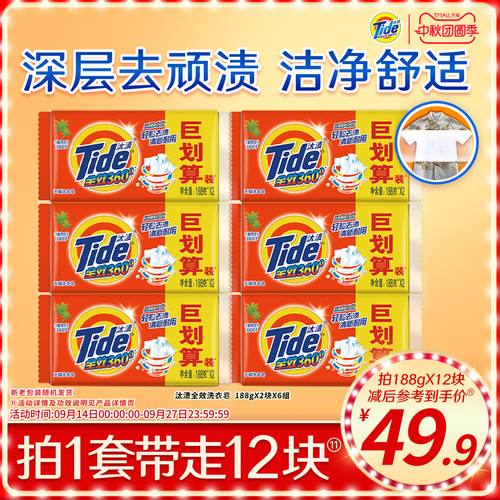 汰渍洗衣皂多规格除菌