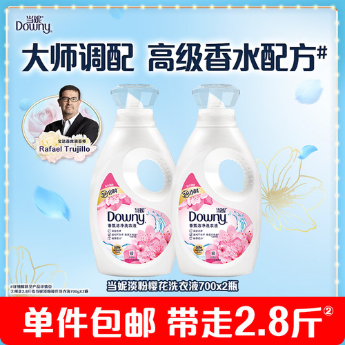当妮去渍洗衣液多规格