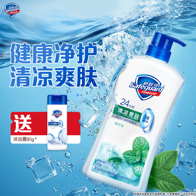 舒肤佳沐浴露薄荷香清凉爽肤型男女士沐浴乳液正品官方品牌旗舰店