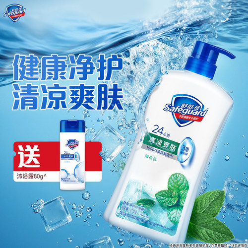 舒肤佳沐浴露薄荷香清凉爽肤