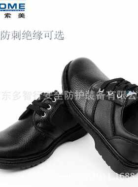正品美索modyf足部防护劳保皮鞋