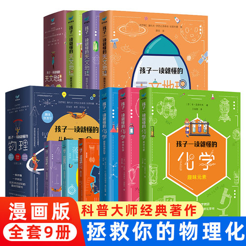 趣味物理学多少钱 趣味物理学价格 小麦优选