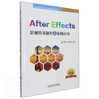 正版   After Effects影视制作与案例应用(第2版)者_马堪福裴春录责_张荣君北京理工大学出版社9787576304855 图像处理软件高等职