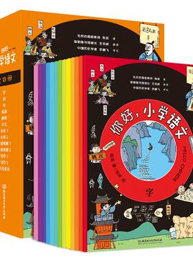 北京理工大学你好小学语文