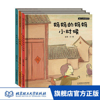 正版书籍 我们小时候绘本精装硬壳全套共3册 幼儿童3-6周岁暖心漫画绘本图画宝宝故事书籍孩子成长教育亲子共读互动读物妈妈小时候