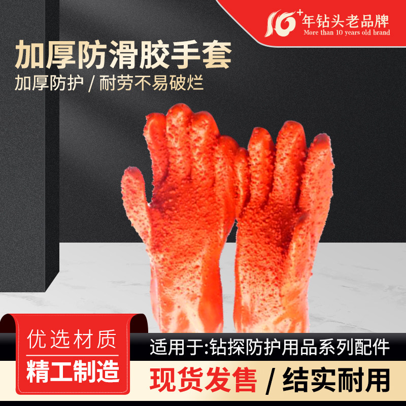 热卖防滑胶手套加厚手叉不容易烂耐用劳保手套与钻头一起买可包邮