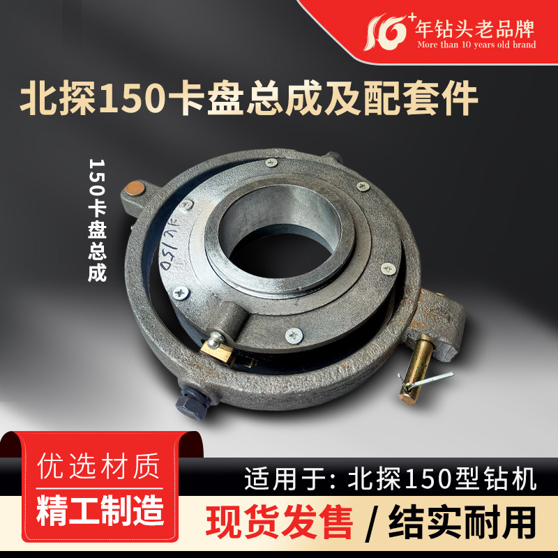 北探高速机卡盘总成XY-1A夹持环外套顶套圆拨叉总成全套精工铸造