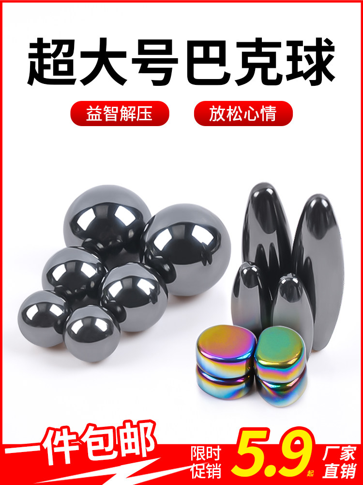 大号巴克球益智磁铁减压玩具椭圆磁力珠魔力磁球磁力吸铁球磁铁球
