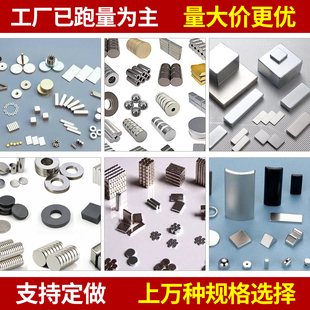 磁铁定做定制吸铁石超强磁铁磁钢圆片圆环方块沉孔异形钕铁硼强磁