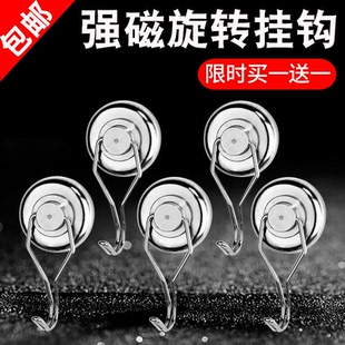 强力磁铁挂钩强磁挂钩超强磁力挂钩强磁门后吸铁石可旋转磁力挂钩
