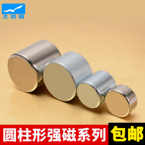 强磁圆柱形吸铁石稀土