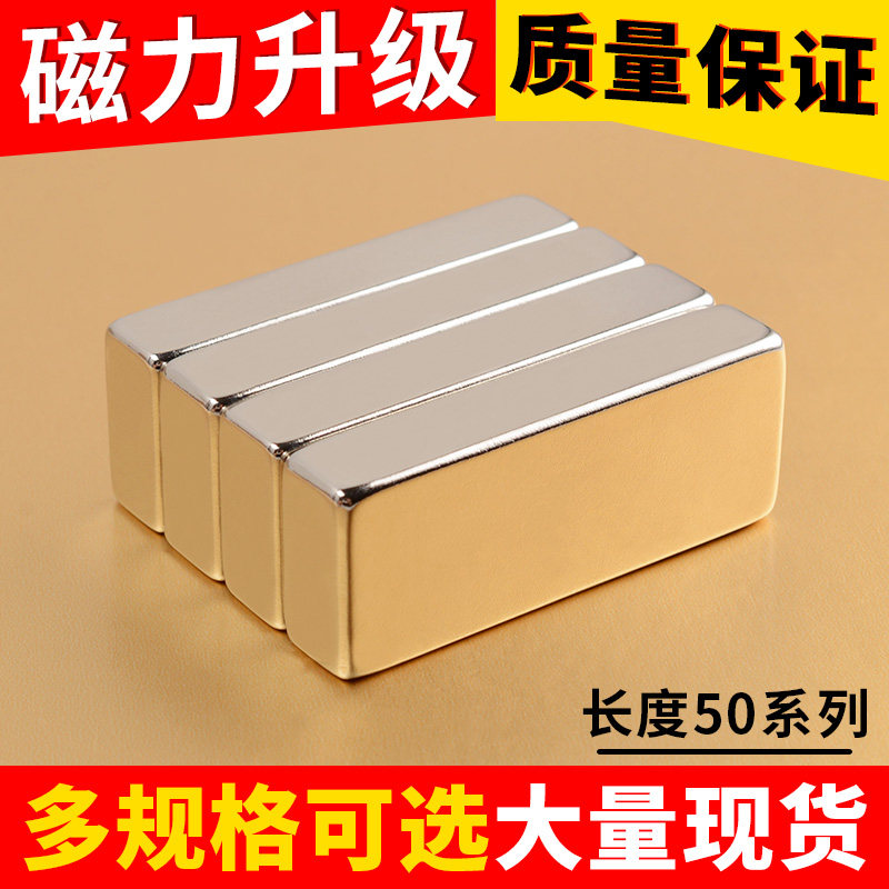 强力磁铁强磁长方形方型方块吸铁石磁石超强高强度钕铁硼工业门帘图片