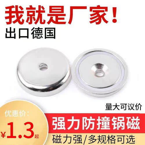 强磁圆形带孔磁铁防撞磁石强磁钕铁硼磁铁强力吸铁石永磁锅磁磁钢