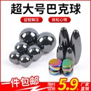 大号椭圆巴克球益智磁铁减压玩具磁力珠魔力磁球磁力吸铁球磁铁球