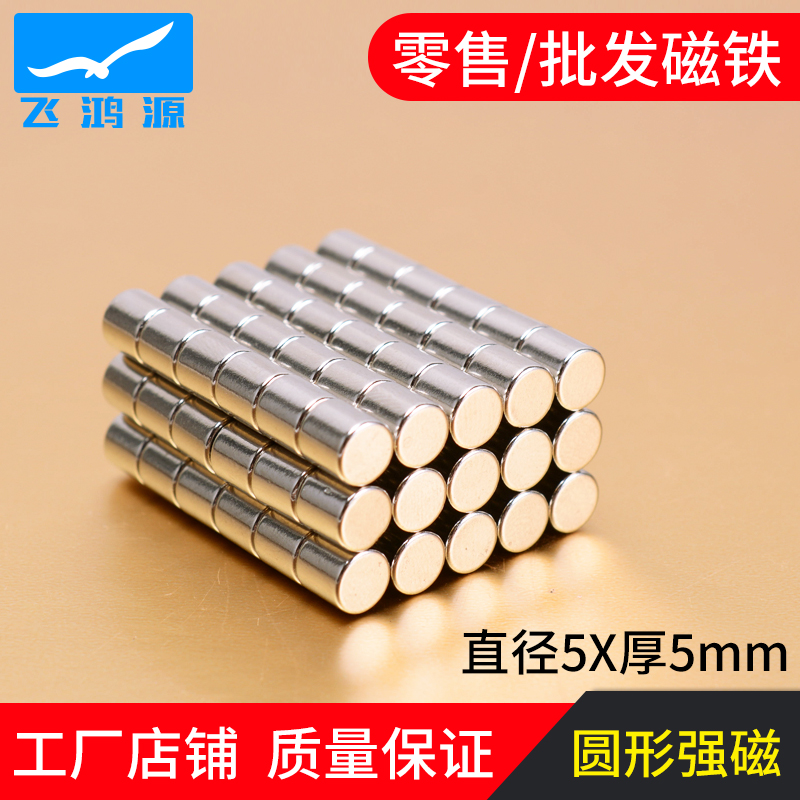 钕铁硼强力磁铁强磁吸铁石