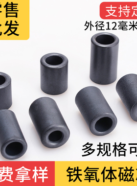 磁环滤波抗干扰磁芯铁氧体镍锌屏蔽防抗干扰滤波器磁通12x20x5.6
