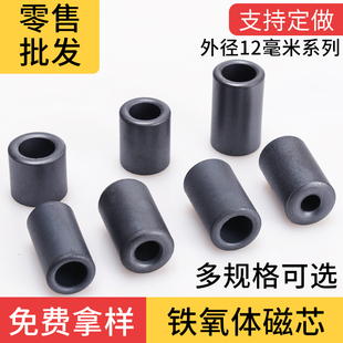 磁环滤波抗干扰磁芯铁氧体镍锌屏蔽防抗干扰滤波器磁通12x20x5.6