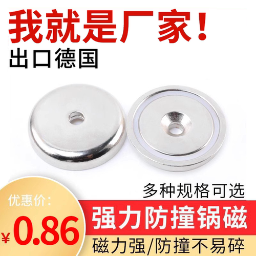 强磁圆形带孔磁铁防撞磁石强磁钕铁硼磁铁强力吸铁石永磁锅磁磁钢