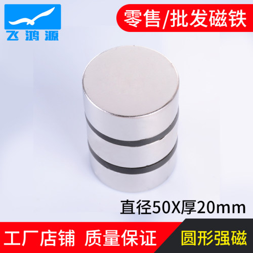 圆形磁铁强磁磁刚吸铁石