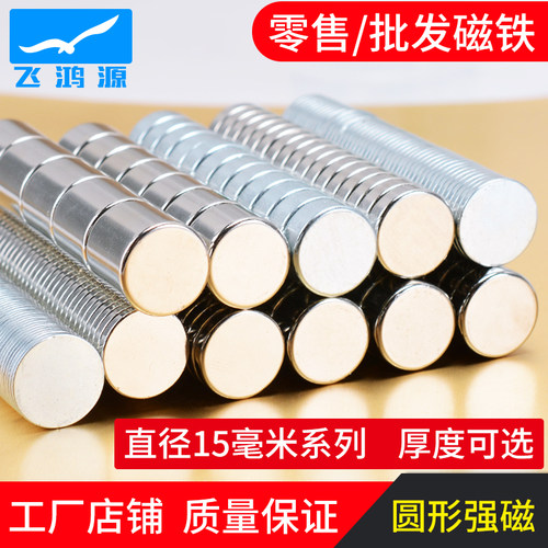 圆形钕铁硼强力磁铁强磁