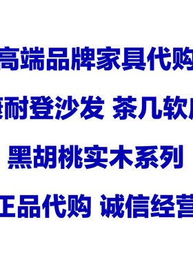康耐登代购北美黑胡桃实木家具