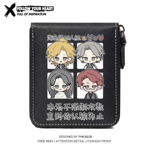 许二木周边同人钱包卡包