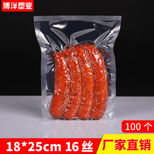 18x25cm16丝真空食品包装袋透明商用1斤装塑料密封口保鲜袋子定制 - 封面