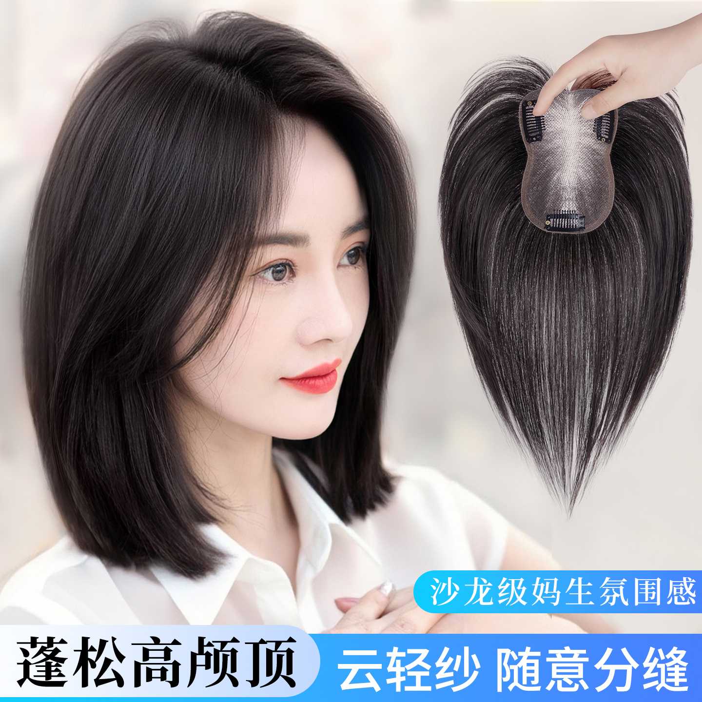 假发女片头顶真发自然遮白发发片