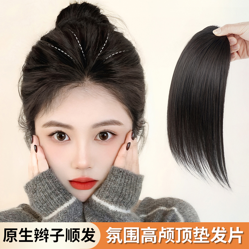 安可儿全真发垫头顶增发量直发片