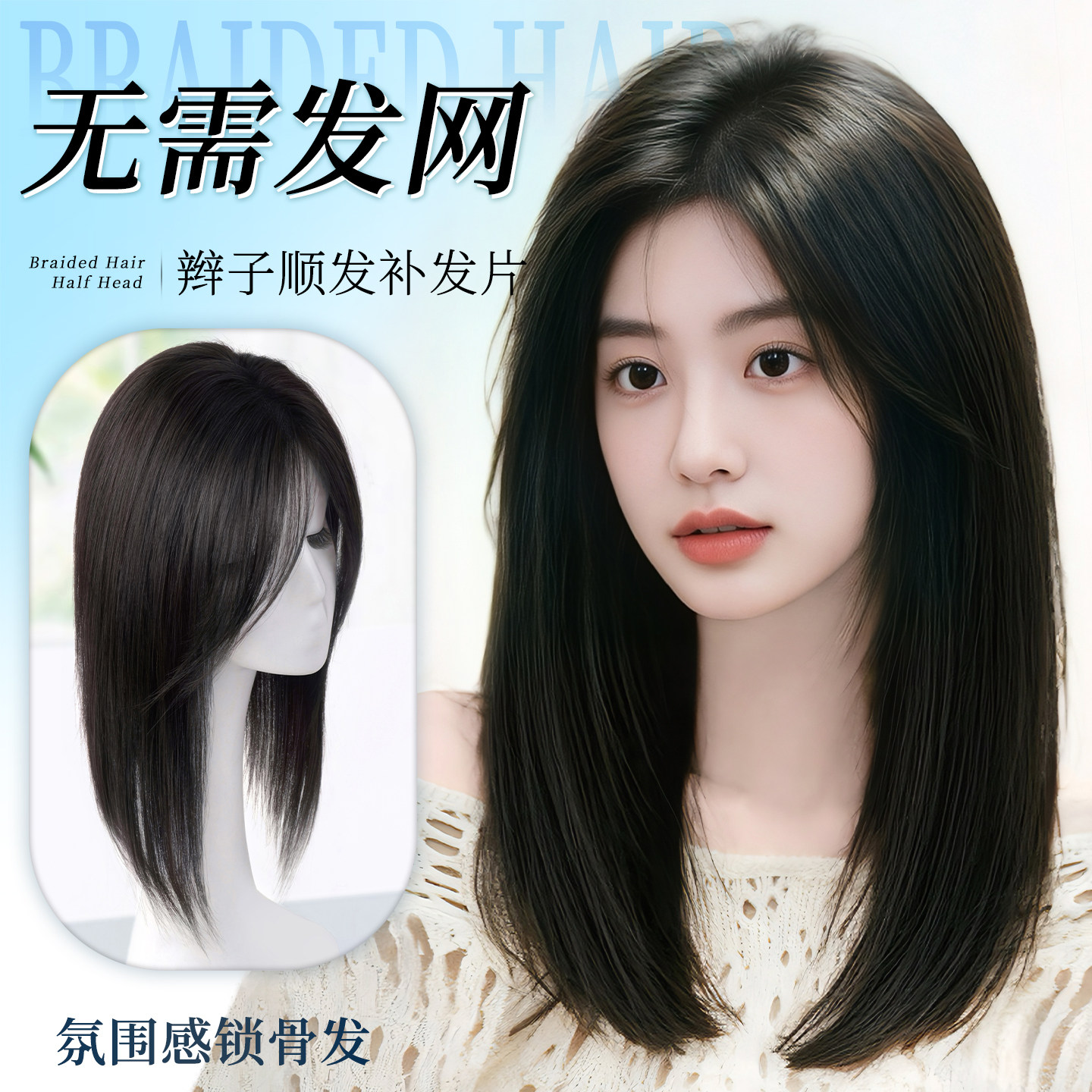 假发女片头顶补发辫子发增发量蓬松高颅顶轻薄免发网锁骨发假发片,美发护发/假发,直发片,淘宝优惠券,粉丝福利购,淘宝优惠卷