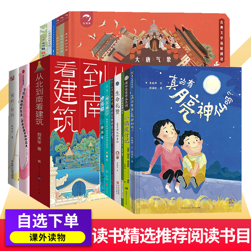 央视读书精选推荐阅读书目