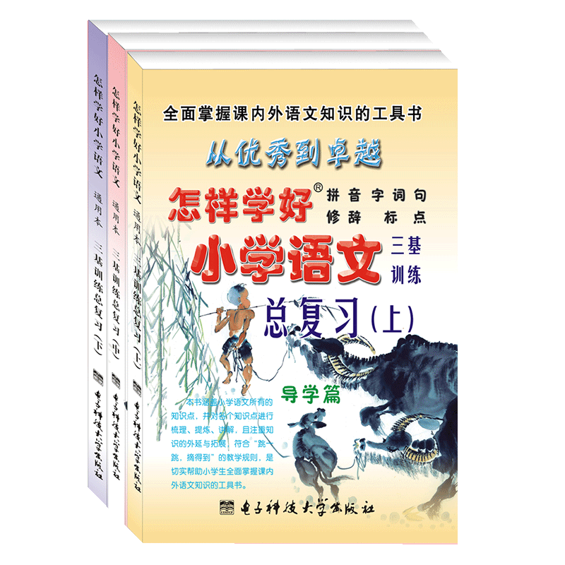 怎样学好小学数学小升初北师大 2023新北师三基训练总复习小学生六年级数学书课本教材课时同步辅导训练练习册作业本