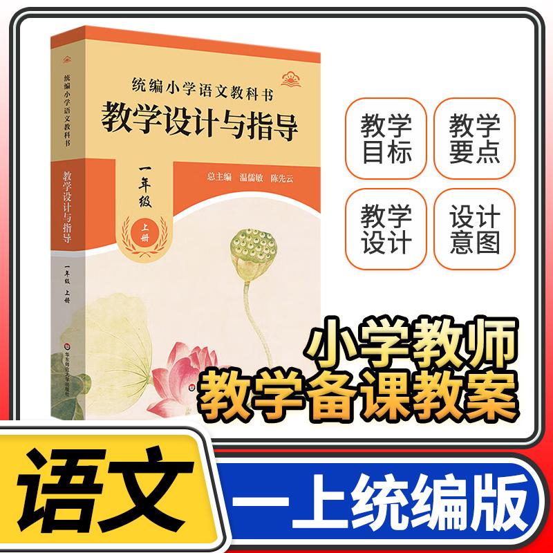 教学设计与指导