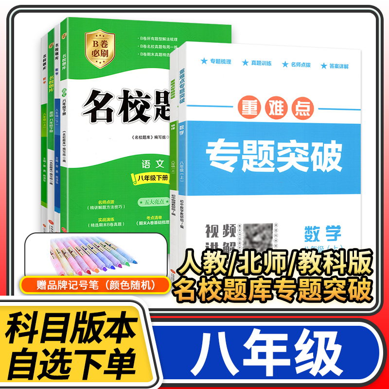 八下物理名校
第1张
八下物理名校
第1张