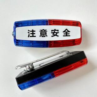 肩灯红蓝肩夹式爆闪灯多功能警示保安巡逻执勤肩闪光灯安全夜跑灯