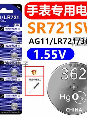 AG11纽扣电池LR721/362/SR721SW/162遥控器玩具挂历钟表手表电子