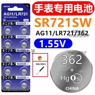 AG11纽扣电池LR721/362/SR721SW/162遥控器玩具挂历钟表手表电子