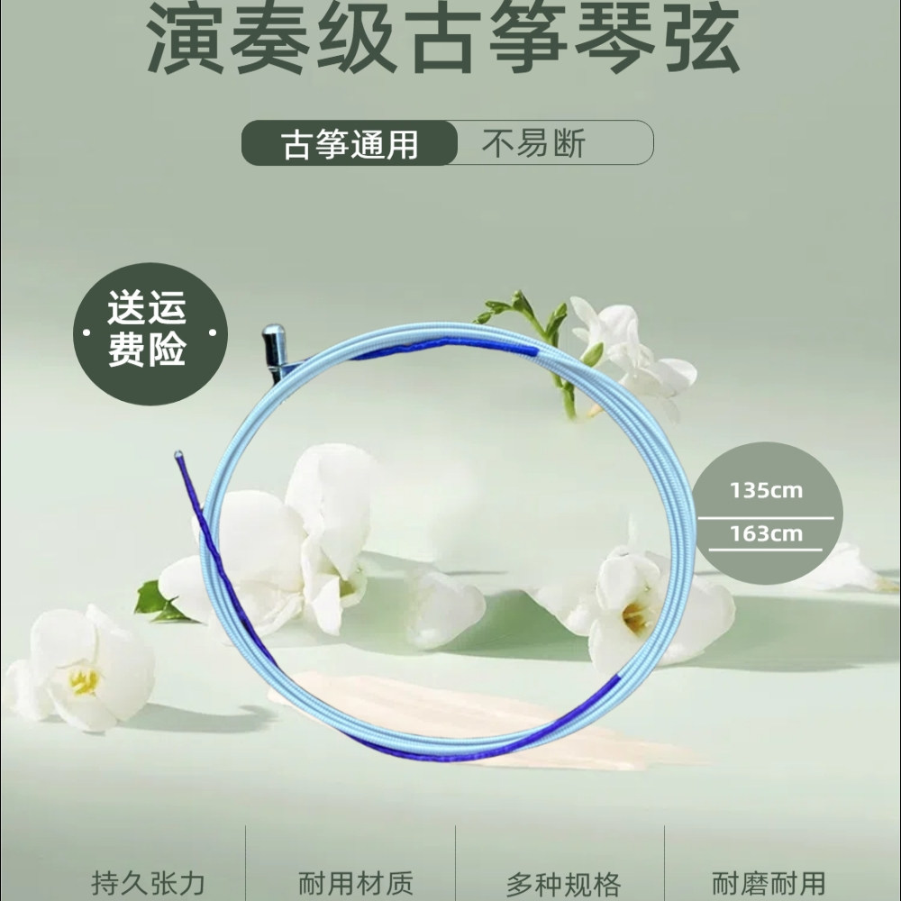 定制款古筝琴弦 长度可定制 最长2.4米