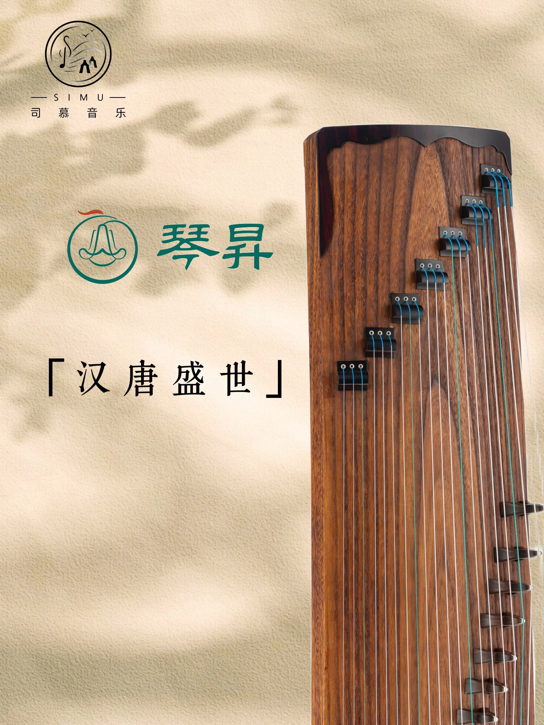 【汉唐盛世】琴昇古筝152挖筝黑檀挖筝专业级演奏筝成人儿童考级