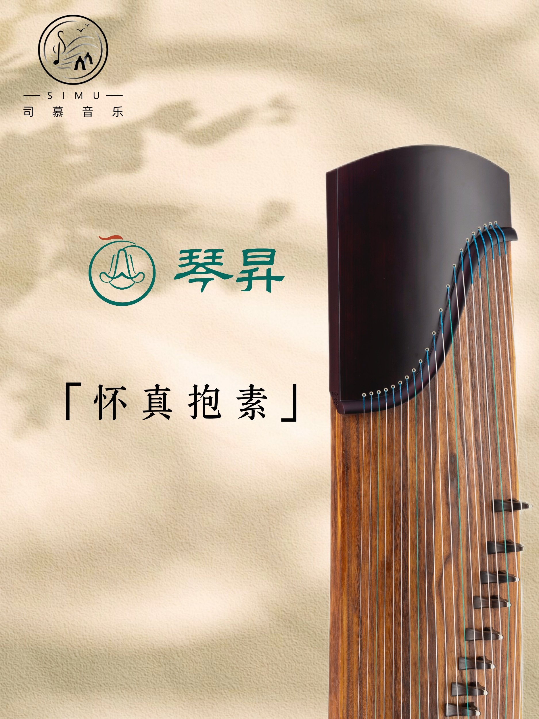 【怀真抱素】琴昇古筝163黑檀挖筝专业级演奏筝成人儿童考级演出